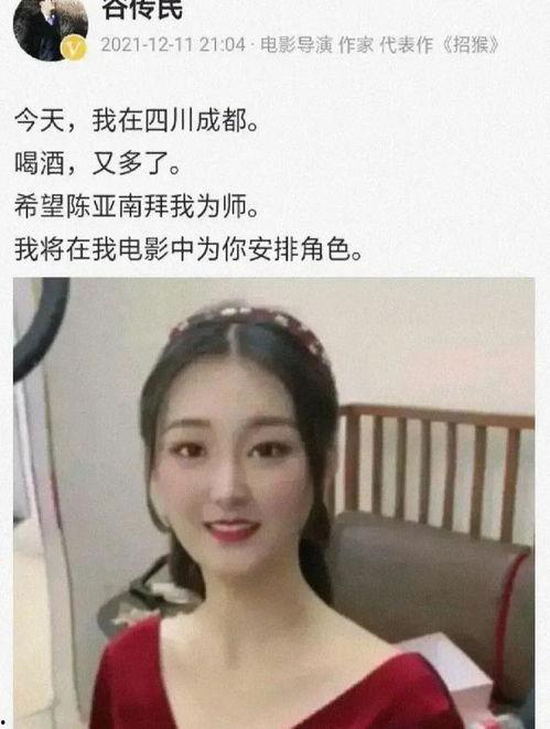 爆料陈亚男的视频大全集,揭秘背后真相与情感纠葛  第3张